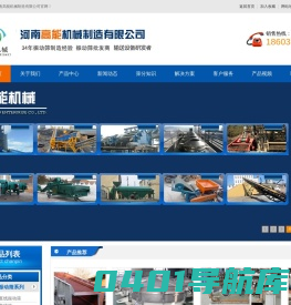 振动筛|旋振筛厂家|圆形振动筛|方形摇摆筛|-河南高能振动筛专业生产厂家