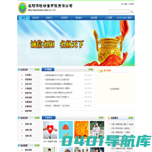 名阳保险销售有限责任公司