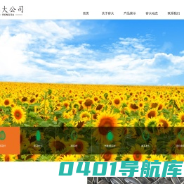 巴彦淖尔市容大商贸有限公司