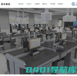 幼儿园玩具,教学家具,装修设计,智慧实验室教育考试设备,户外无动力游乐设施生产厂家,一站式教育装备批发制造商-豪奇集团