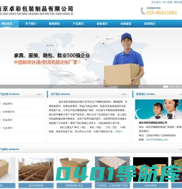 南京纸箱厂,珍珠棉epe,纸箱定做－南京卓彩包装制品有限公司