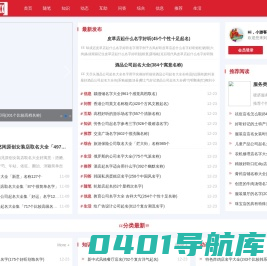 扎鲁网 - 首页