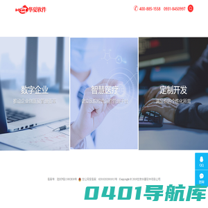 甘肃华夏软件有限公司-专业的财务软件供应商