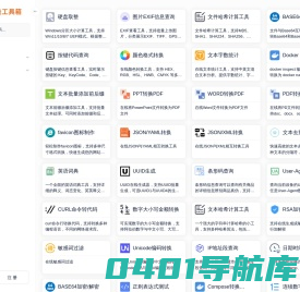 22在线工具箱