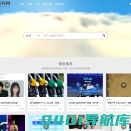 百科网_开摆网络_优质生活知识导航