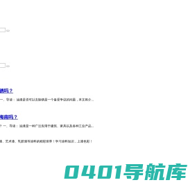 漆色彩 - 涂料的世界真精彩！