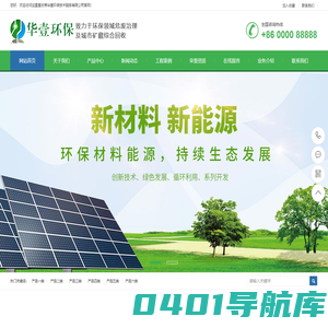 甘肃华壹环保技术服务有限公司-甘肃华壹环保技术服务有限公司-甘肃华壹环保技术服务有限公司