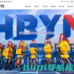 河北永明地质工程机械有限公司