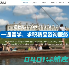 一通教育_杭州一通百通教育科技有限公司
