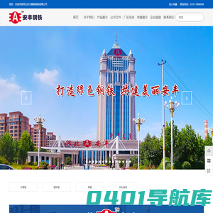 河北安丰,镀锌卷报价,冷轧镀锌板,河北【安丰】钢铁有限公司