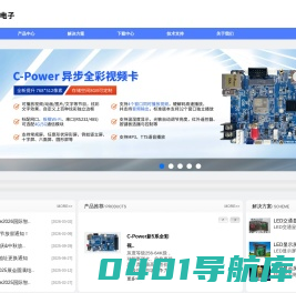 深圳市流明电子有限公司