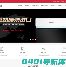 家用中央空调_家用中央空调厂家_中央空调维修保养-广州有何机电设备有限公司