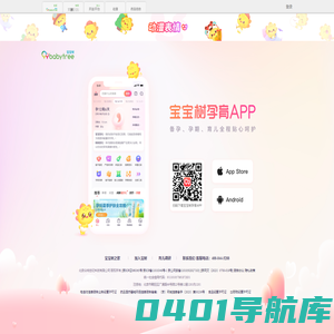 宝宝树 - 怀孕 育儿 大型育儿网站社区