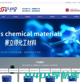 苏州赛立得化工有限公司