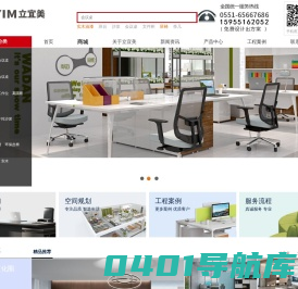 安徽合肥办公家具厂家-合肥立宜美办公家具