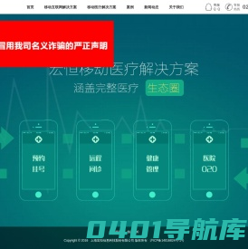 宏恒-宏恒软件-移动信息化专家-移动教育-移动办公-移动校园-移动医疗-移动健康-移动互联网-移动大健康-移动解决方案 -移动学习