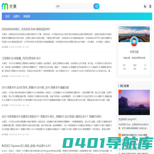 白图汽车网