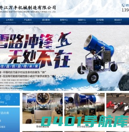 牡丹江万丰机械制造有限公司