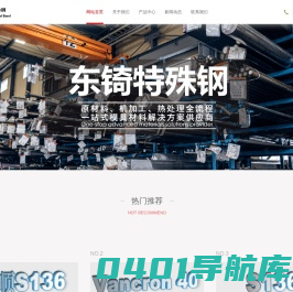S136材料价格_瑞典进口进口S136镜面塑胶模具钢-东锜特殊钢