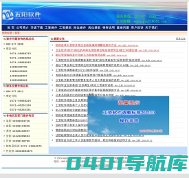 首页 - 五阳软件开发有限公司
