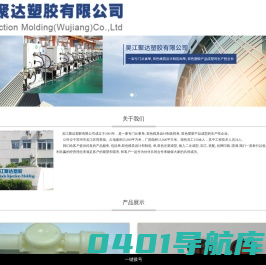 吴江聚达塑胶有限公司_吴江聚达塑胶有限公司