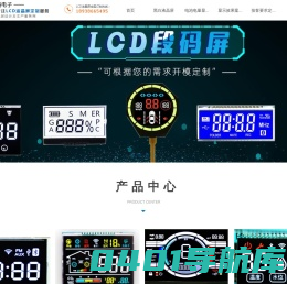 黑白液晶屏_定制黑白屏_深圳市好威格电子有限公司