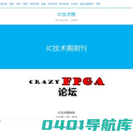 IC技术圈