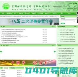 中国甜菊信息网 中国甜菊协会