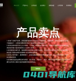 广东荔子园食品有限公司