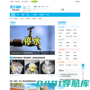 西子湖畔xizi.com - 连接美好生活 - 惠州西子湖畔