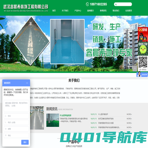 武汉睿晨希装饰工程有限公司