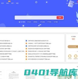 考拉文库-提供精品文档下载与互动分享服务