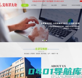 化妆品代加工厂家-口红、粉底OEM贴牌-杭州宝格丽生物科技有限公司