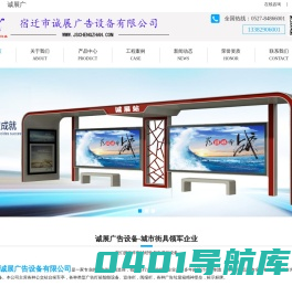 滚动广告灯箱|垃圾分类回收箱|指路牌灯箱|广告垃圾箱|宣传栏厂家-宿豫区诚展广告设备加工厂