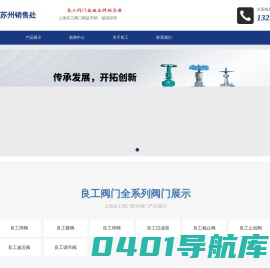 良工阀门-良工阀门代理商-良工阀门苏州销售处