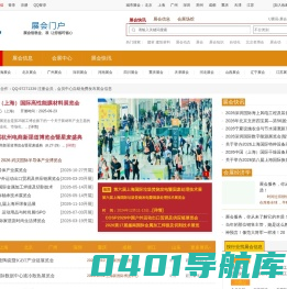 U展讯 - 展会信息网