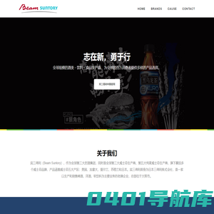 宾三得利洋酒贸易（上海）有限公司