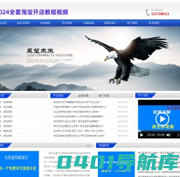 2024淘宝开店教程视频教你怎么开个淘宝网店-实战干货