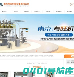 无尘投料站-吨袋拆包机-粉体输送系统-南京寿旺机械设备有限公司