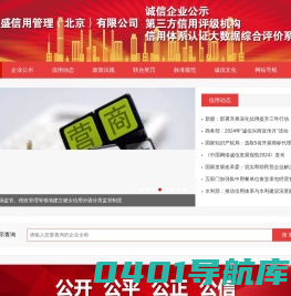中盛信用管理（北京）有限公司