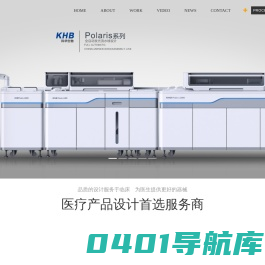 医疗器械设计-医疗设计-产品设计-[东方艺辰]敢于颠覆传统医疗设计