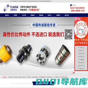 【沧州天硕联轴器厂家】球笼万向联轴器胀紧套-卷筒梅花膜片联轴器-弹性轮胎齿式联轴器-蛇形弹簧联轴器万向轴