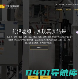 中宇科技