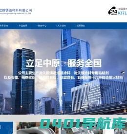 铸造涂料|消失模涂料|铸造材料|耐火材料|粘结剂-郑州宏锦铸造材料有限公司
