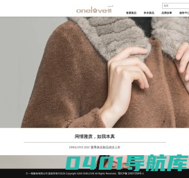 ONELOVE一领服饰