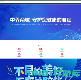 中养康鼎线上商城