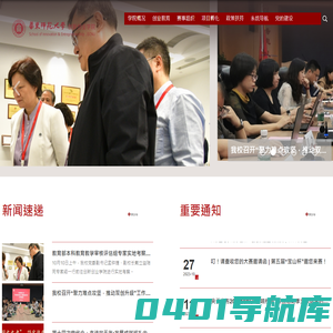 华东师范大学创新创业学院