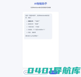 WebStack.cc - 设计师网址导航
