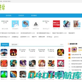 7A软件站-免费软件游戏教程攻略分享网站