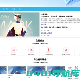木斗算量_造价咨询,预算,算量,计价